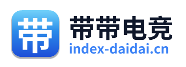 带带电竞 Logo